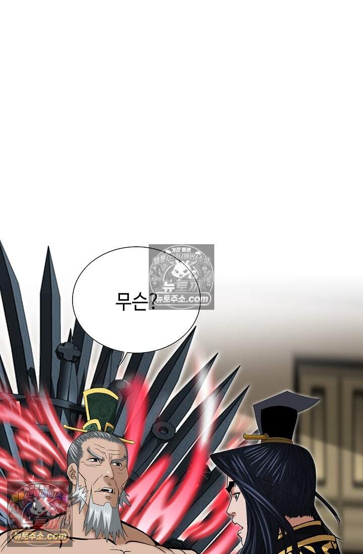 창룡기 56화 20