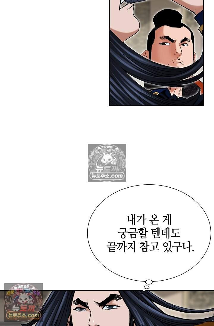 창룡기 66화 4