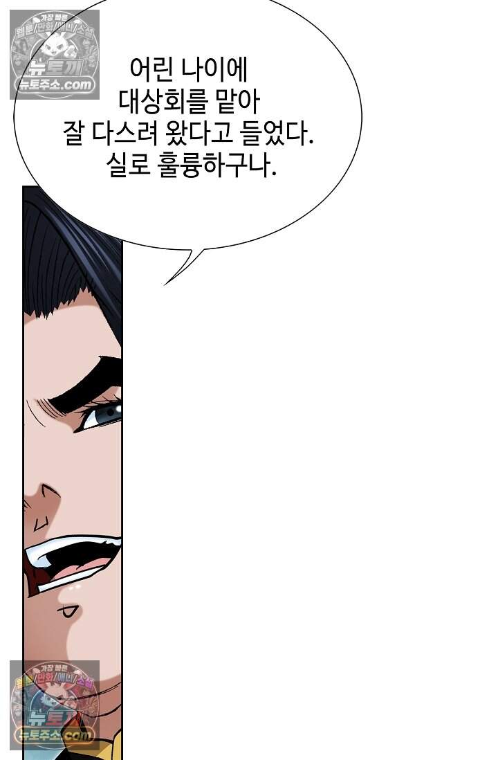 창룡기 66화 7