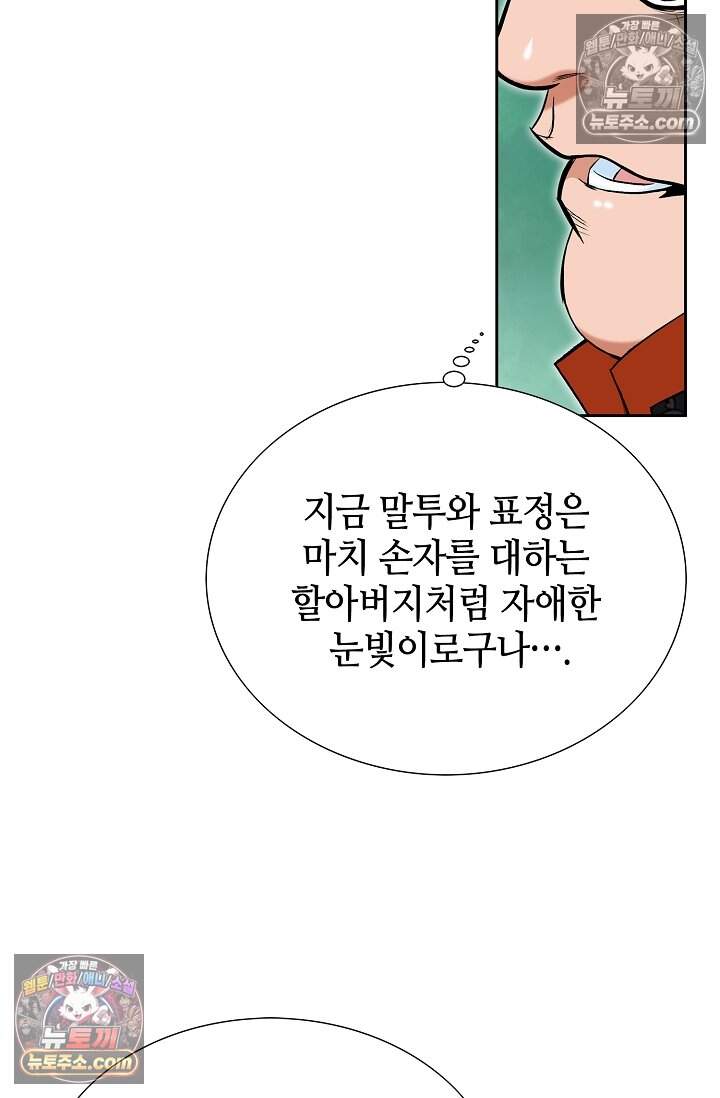 창룡기 66화 9