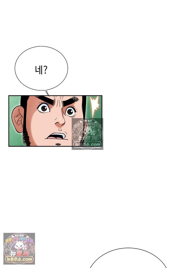 창룡기 66화 11