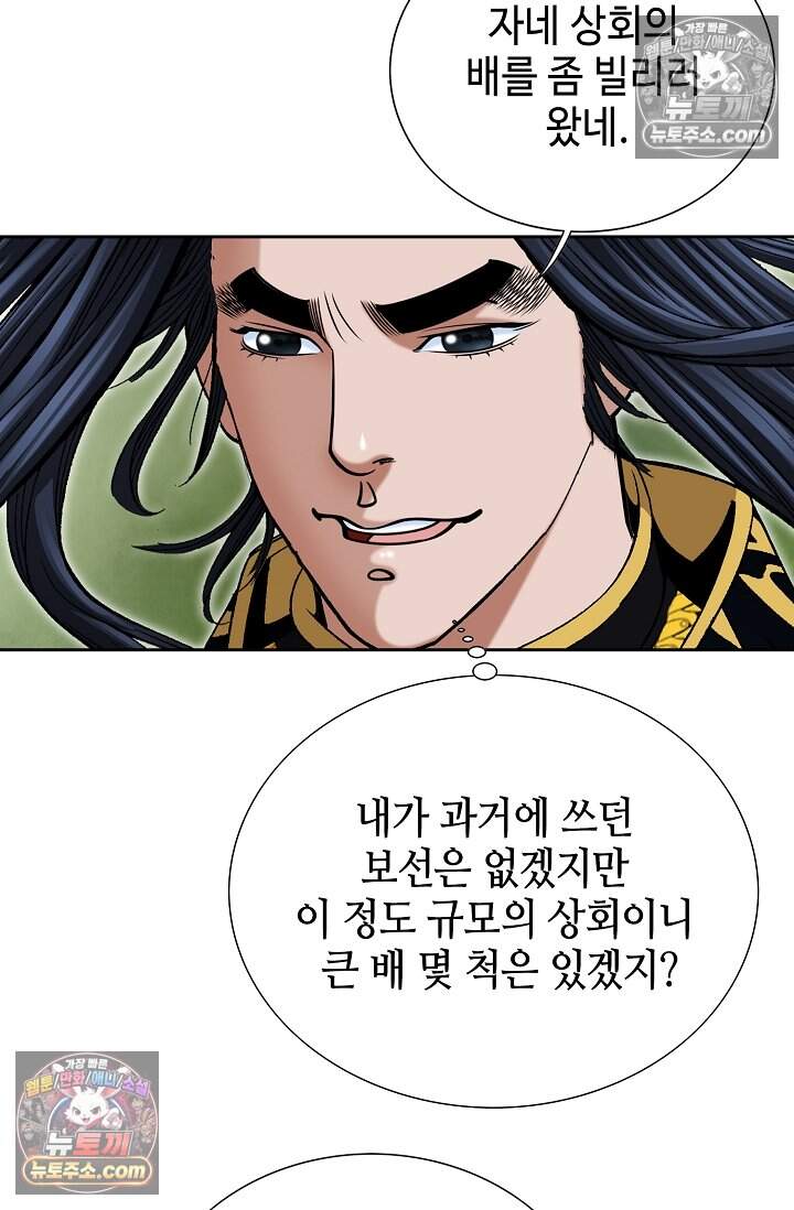 창룡기 66화 12