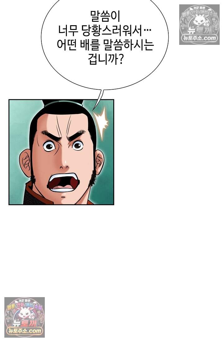 창룡기 66화 13