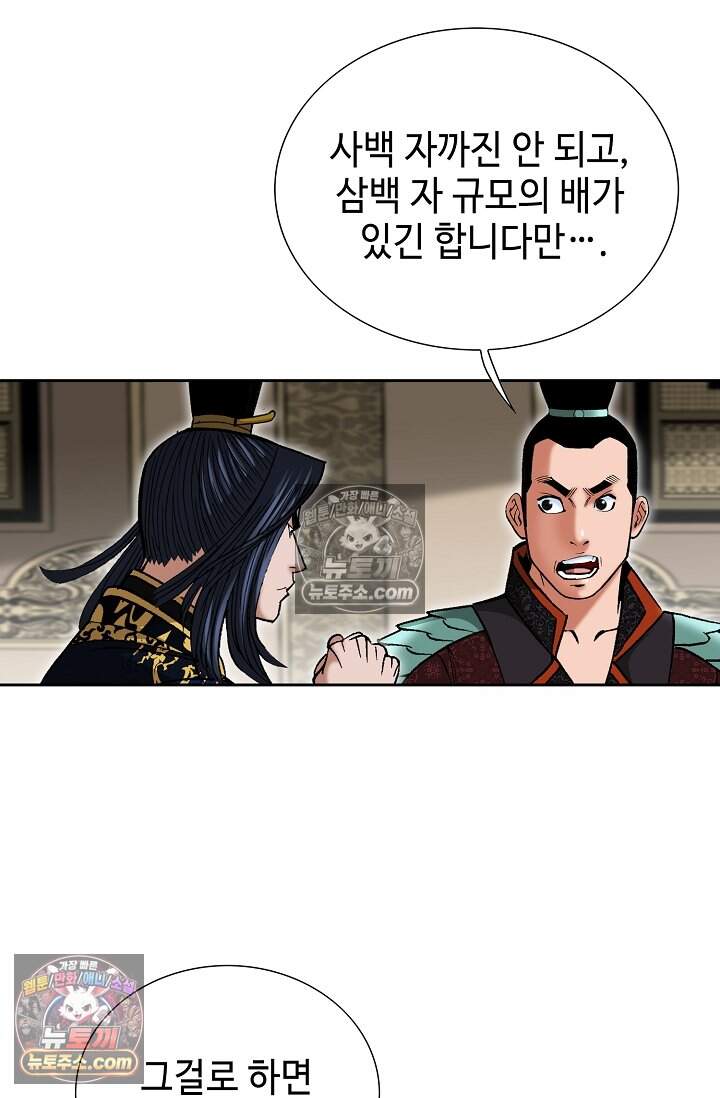창룡기 66화 16