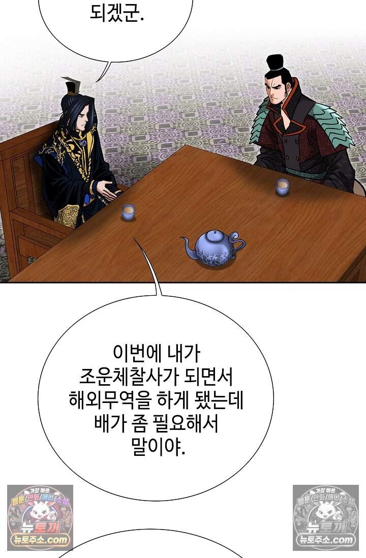 창룡기 66화 17