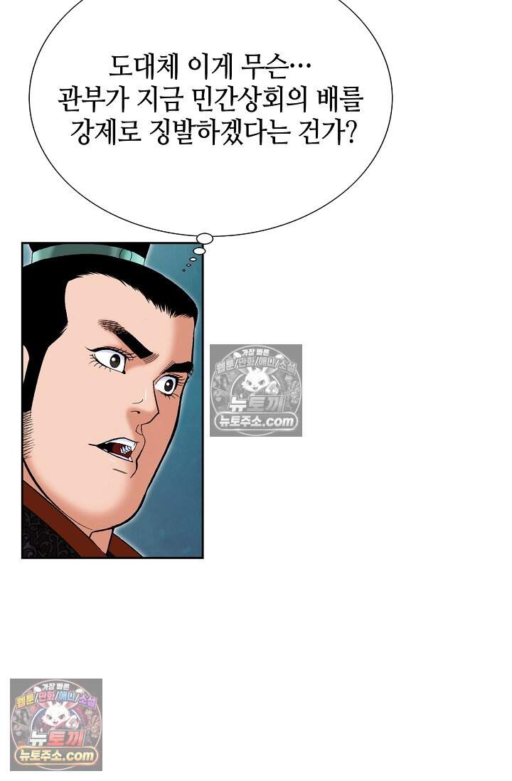창룡기 66화 18