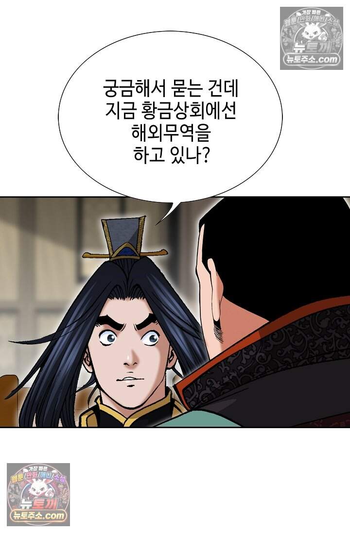 창룡기 66화 19