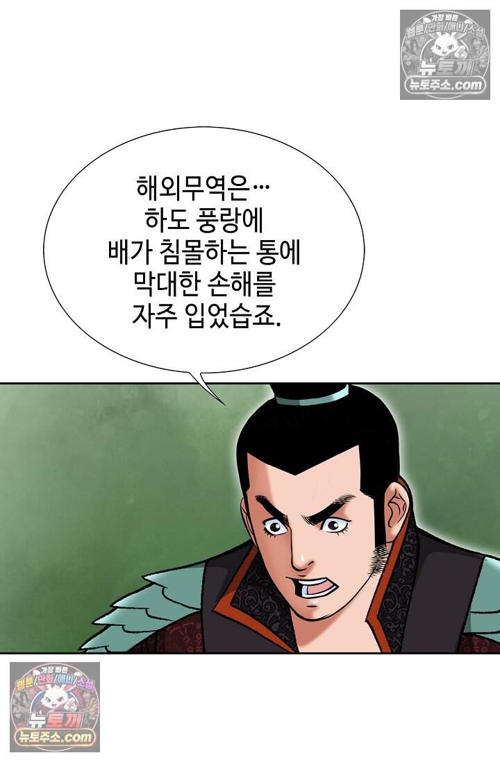 창룡기 66화 20
