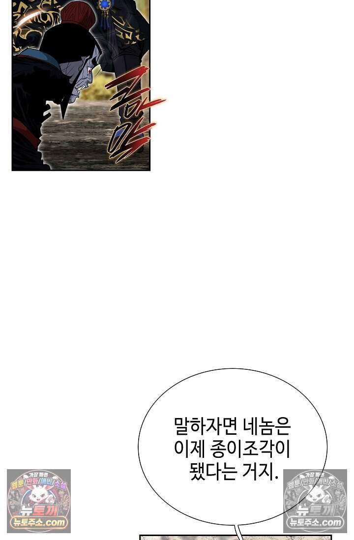 창룡기 76화 4