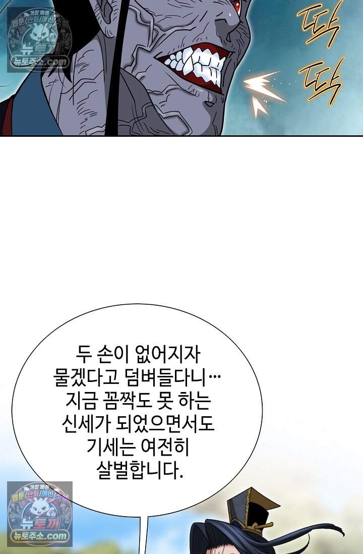 창룡기 76화 9