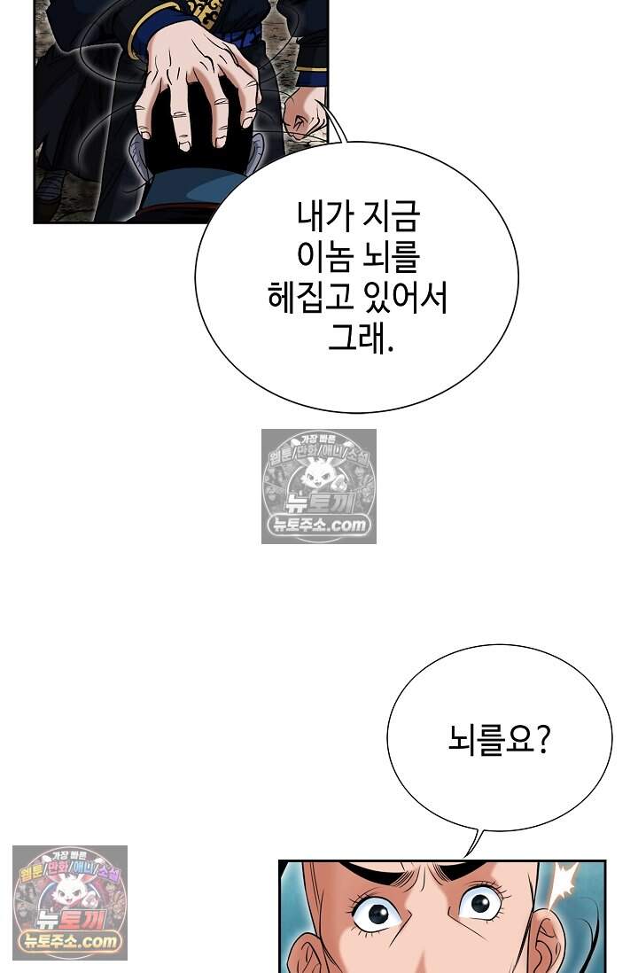 창룡기 76화 19