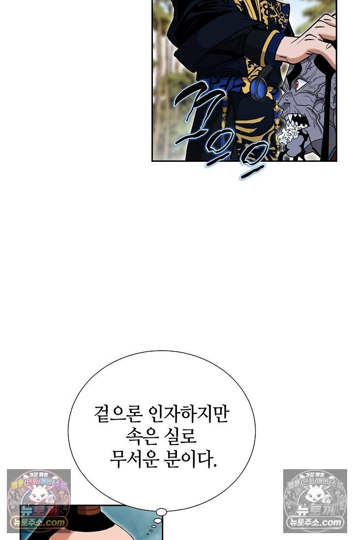 창룡기 76화 22