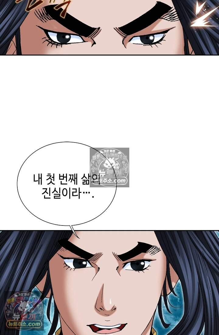 창룡기 86화 6