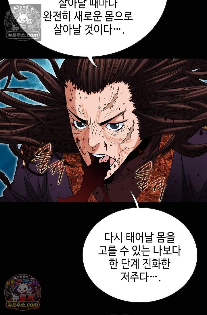 창룡기 86화 15