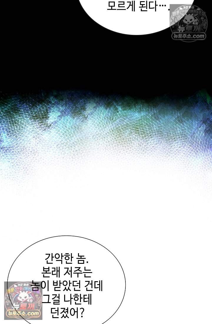 창룡기 86화 17