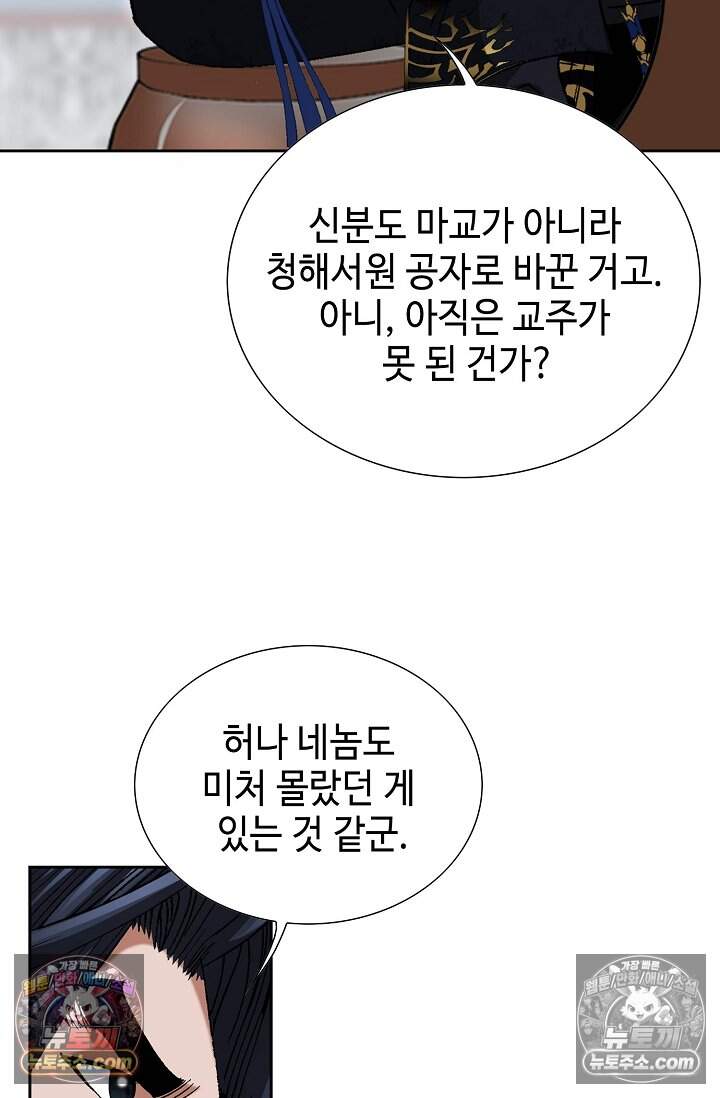 창룡기 86화 20