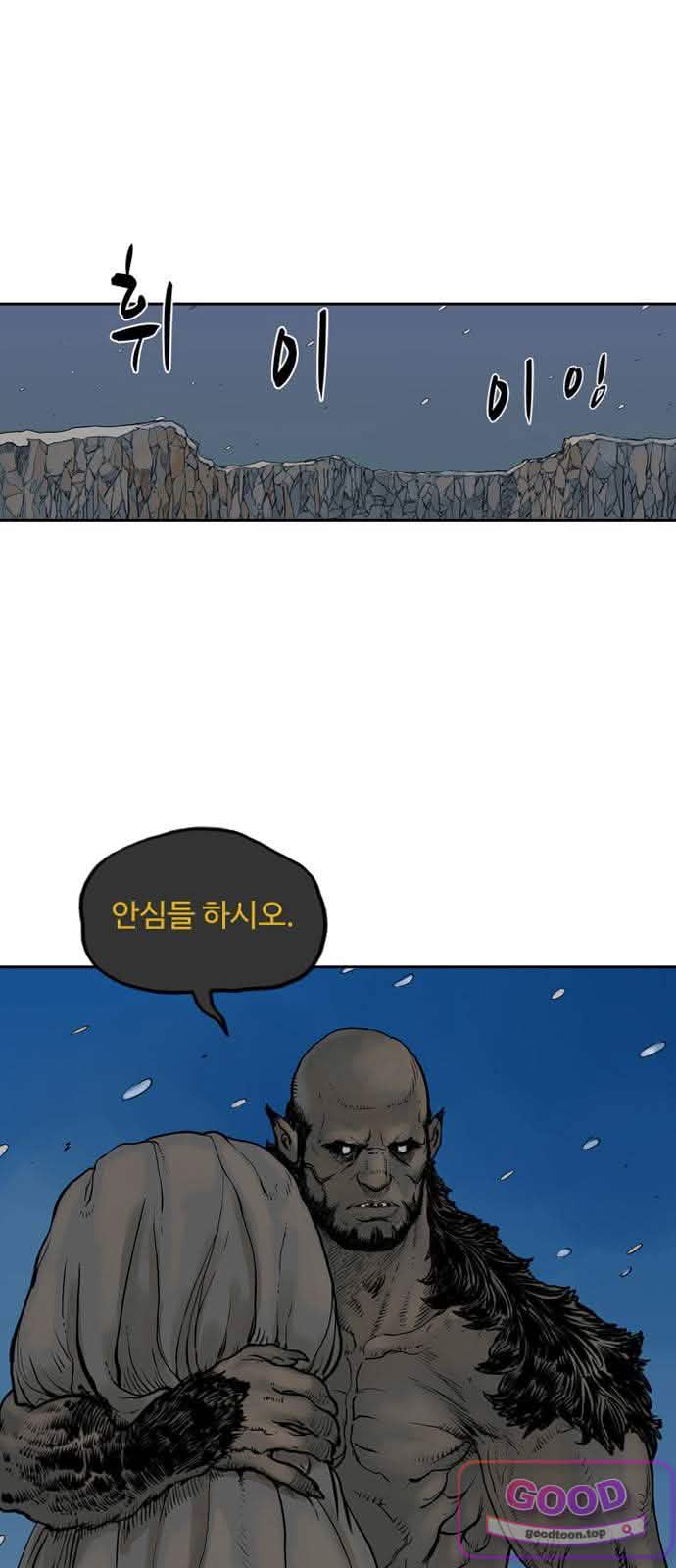 마법사랑해 53화 - 비탄의 밤 (3) 1