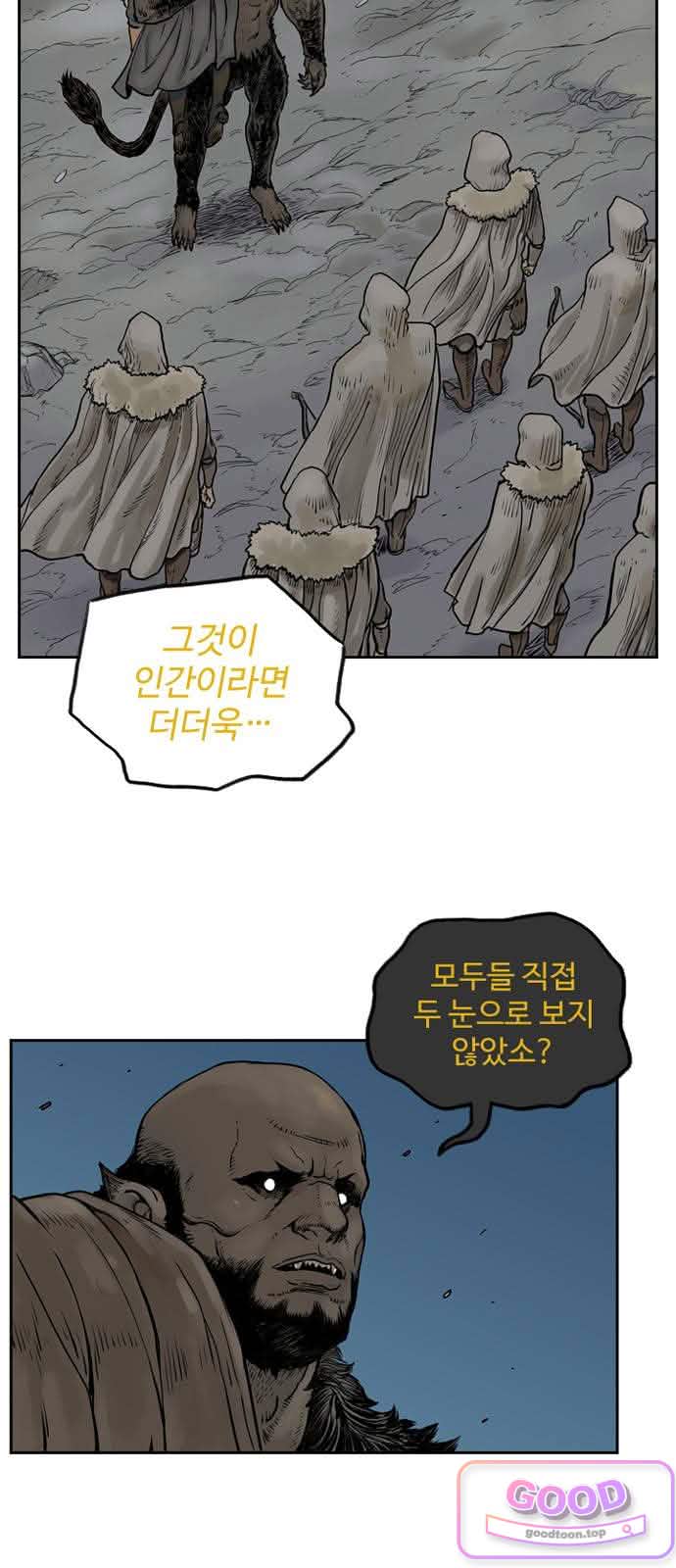 마법사랑해 53화 - 비탄의 밤 (3) 4