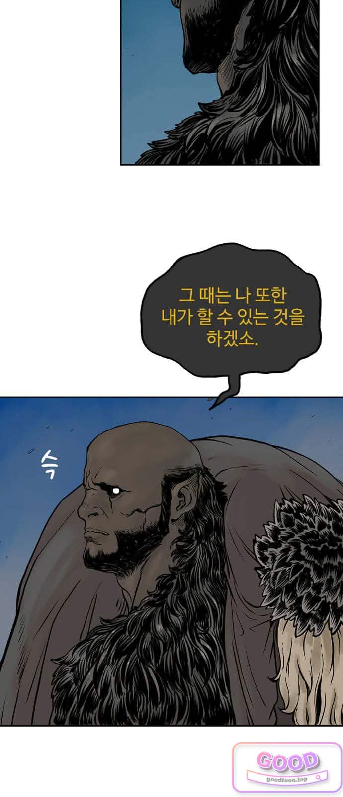 마법사랑해 53화 - 비탄의 밤 (3) 6