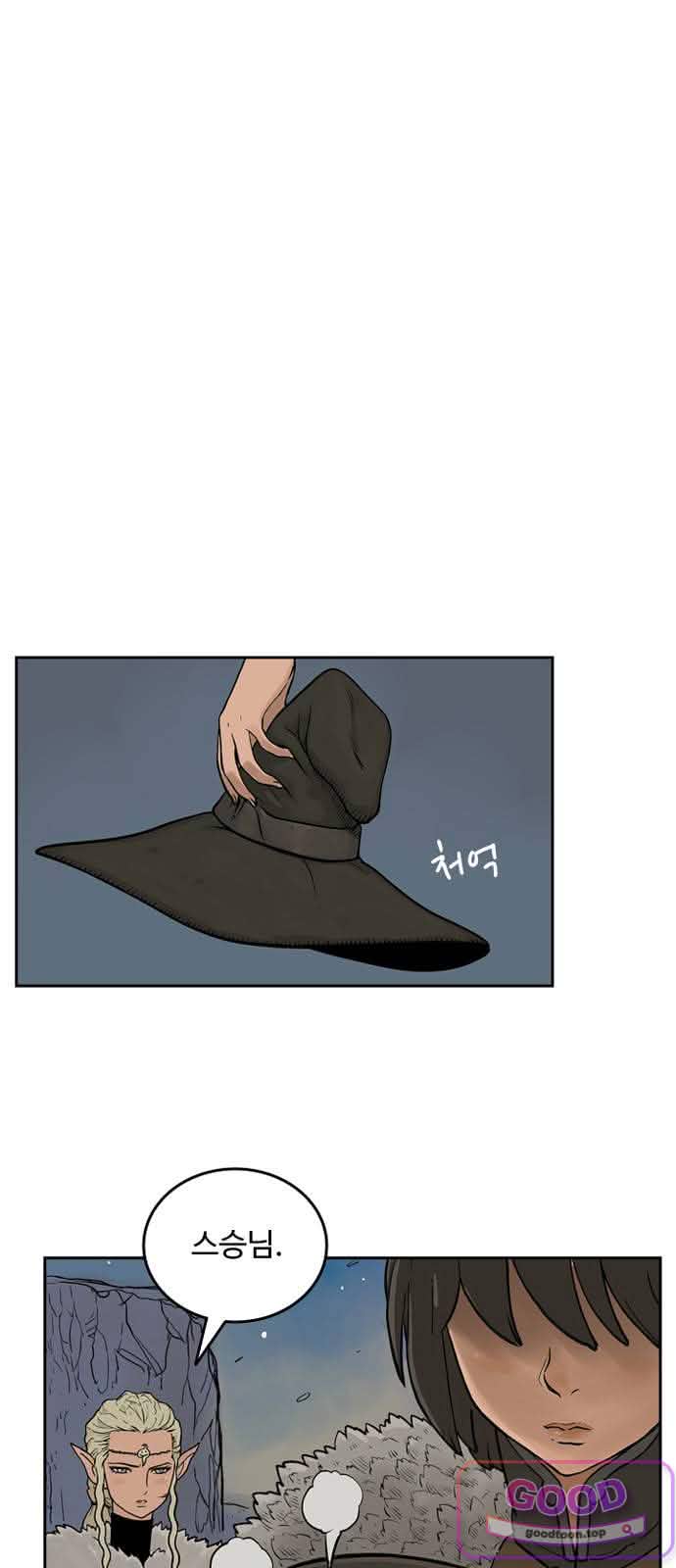 마법사랑해 53화 - 비탄의 밤 (3) 7