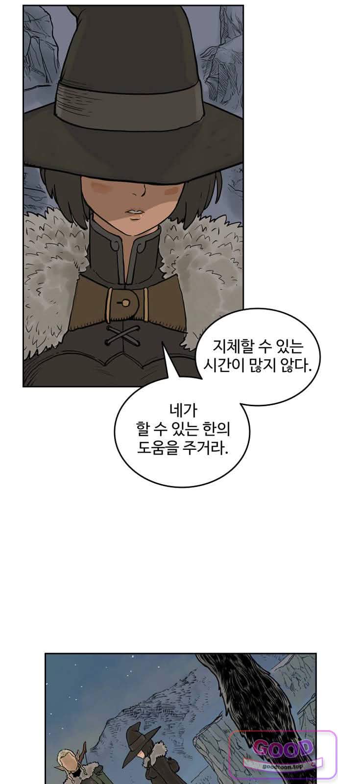 마법사랑해 53화 - 비탄의 밤 (3) 10