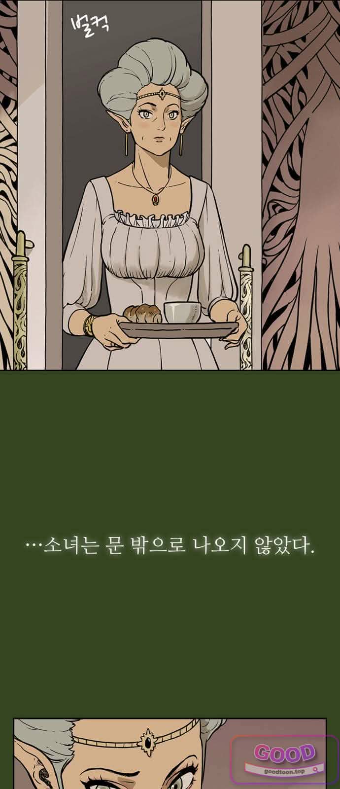 마법사랑해 59화 - 비탄의 밤 (9) 2