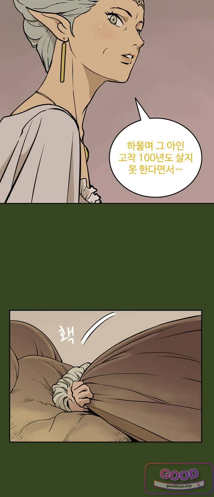 마법사랑해 59화 - 비탄의 밤 (9) 5