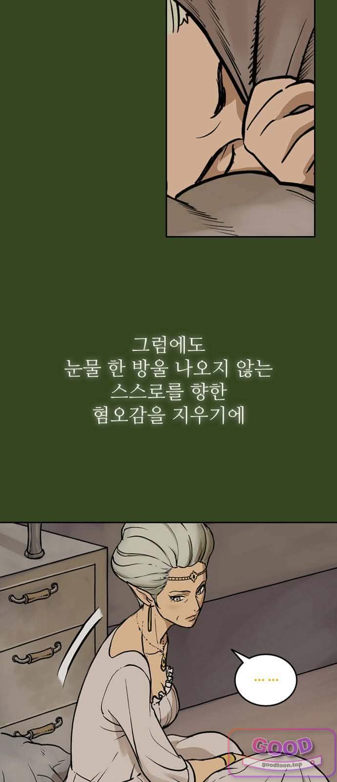 마법사랑해 59화 - 비탄의 밤 (9) 8
