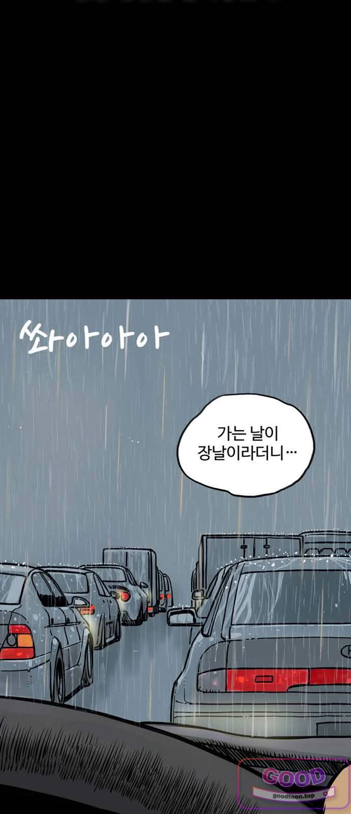 마법사랑해 69화 - 한 여름날의 꿈 (4) 5