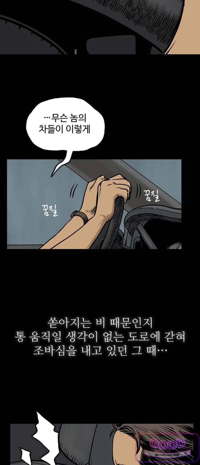 마법사랑해 69화 - 한 여름날의 꿈 (4) 6