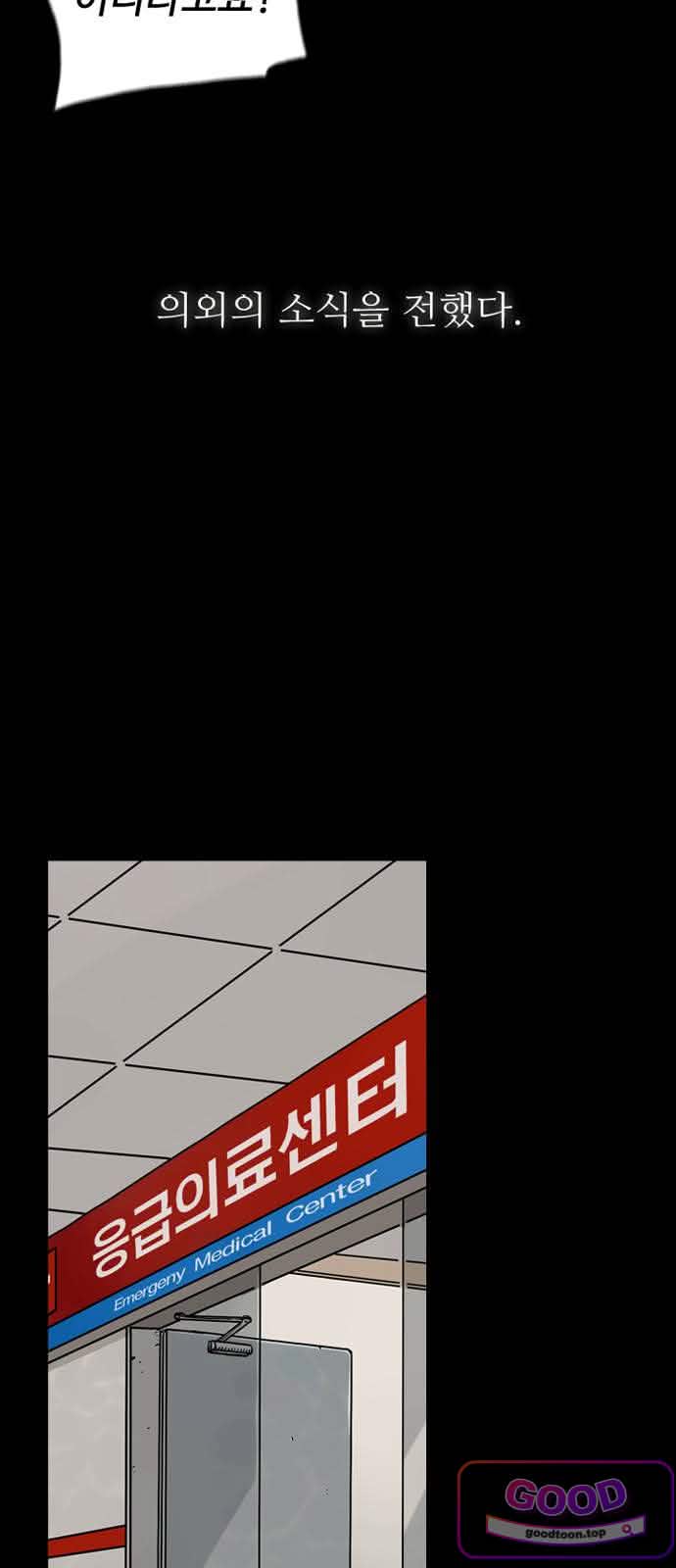 마법사랑해 69화 - 한 여름날의 꿈 (4) 9