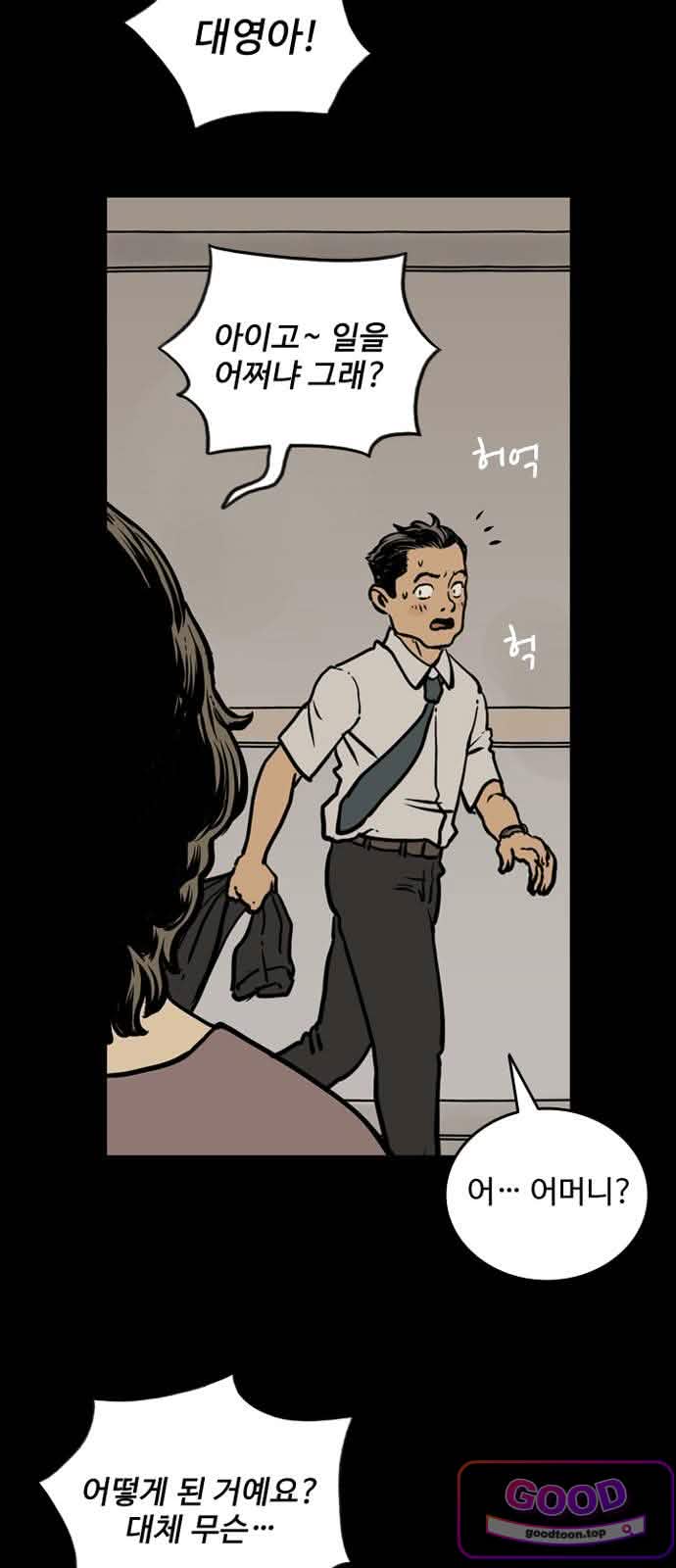 마법사랑해 69화 - 한 여름날의 꿈 (4) 11