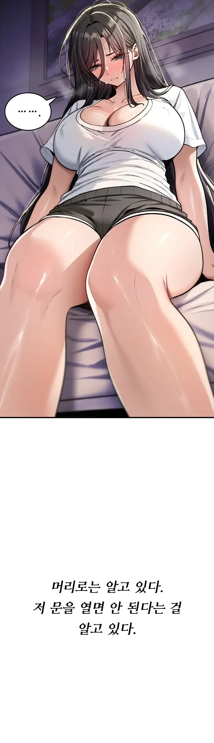 절대 꺾이지 않을거야! 55화 6