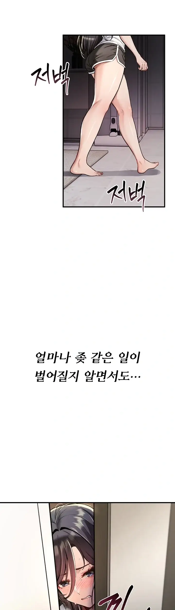 절대 꺾이지 않을거야! 55화 7