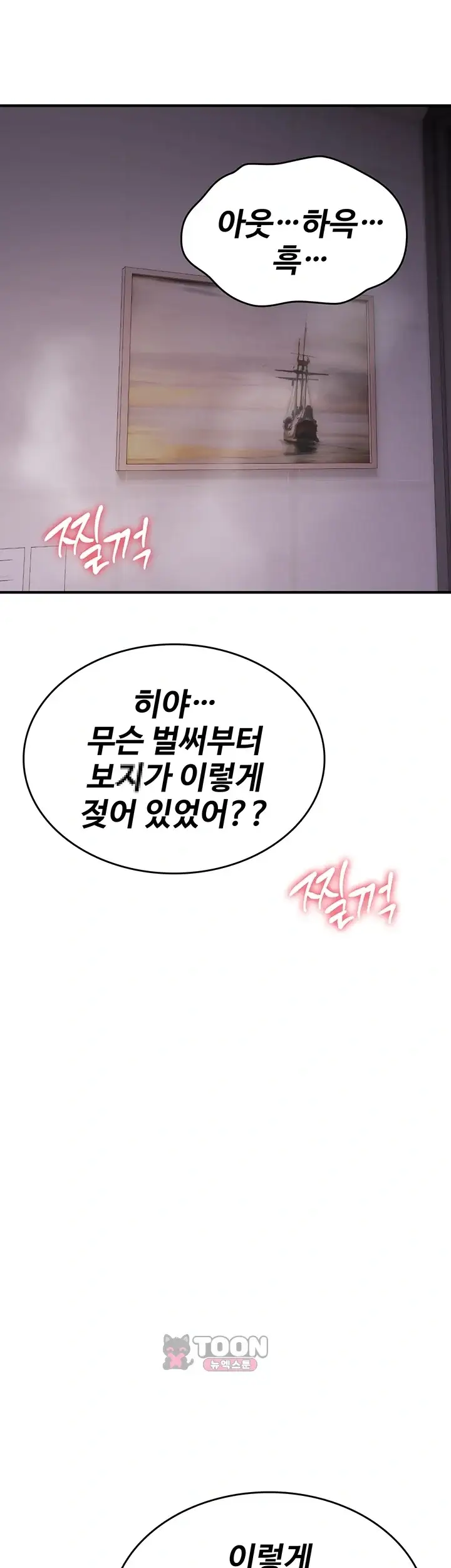 절대 꺾이지 않을거야! 55화 12