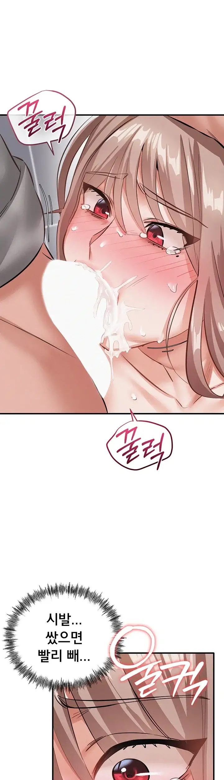 일진녀 몸속에 빙의합니다 5화 13