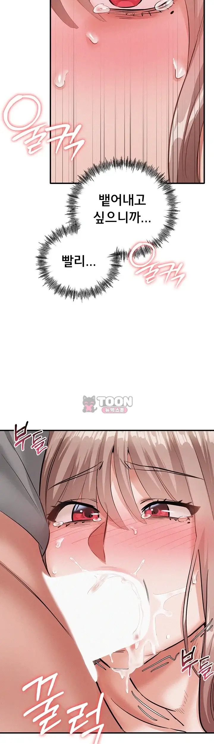 일진녀 몸속에 빙의합니다 5화 14