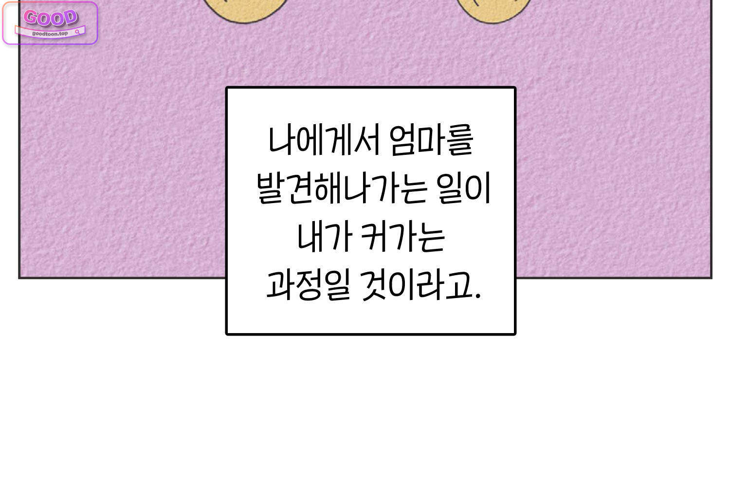 땅콩일기 스페셜 44화 유전 중 6