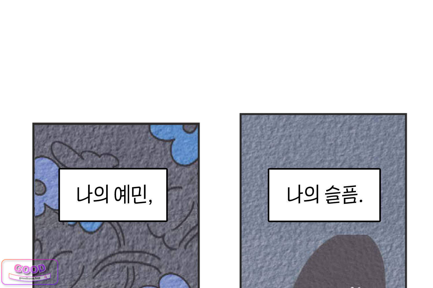 땅콩일기 스페셜 44화 유전 중 8