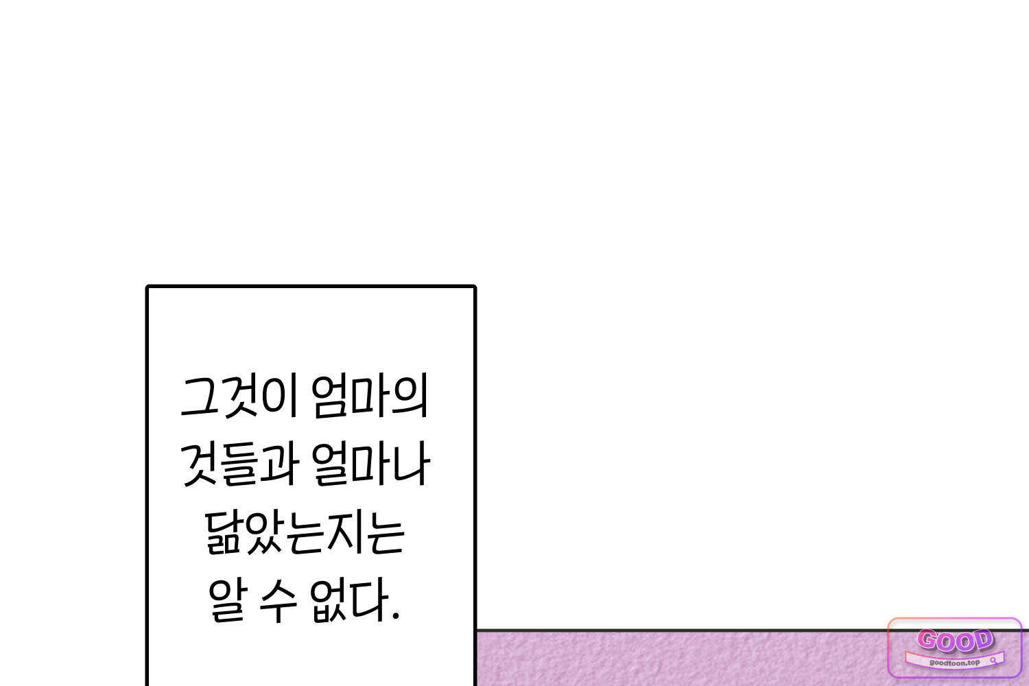 땅콩일기 스페셜 44화 유전 중 11
