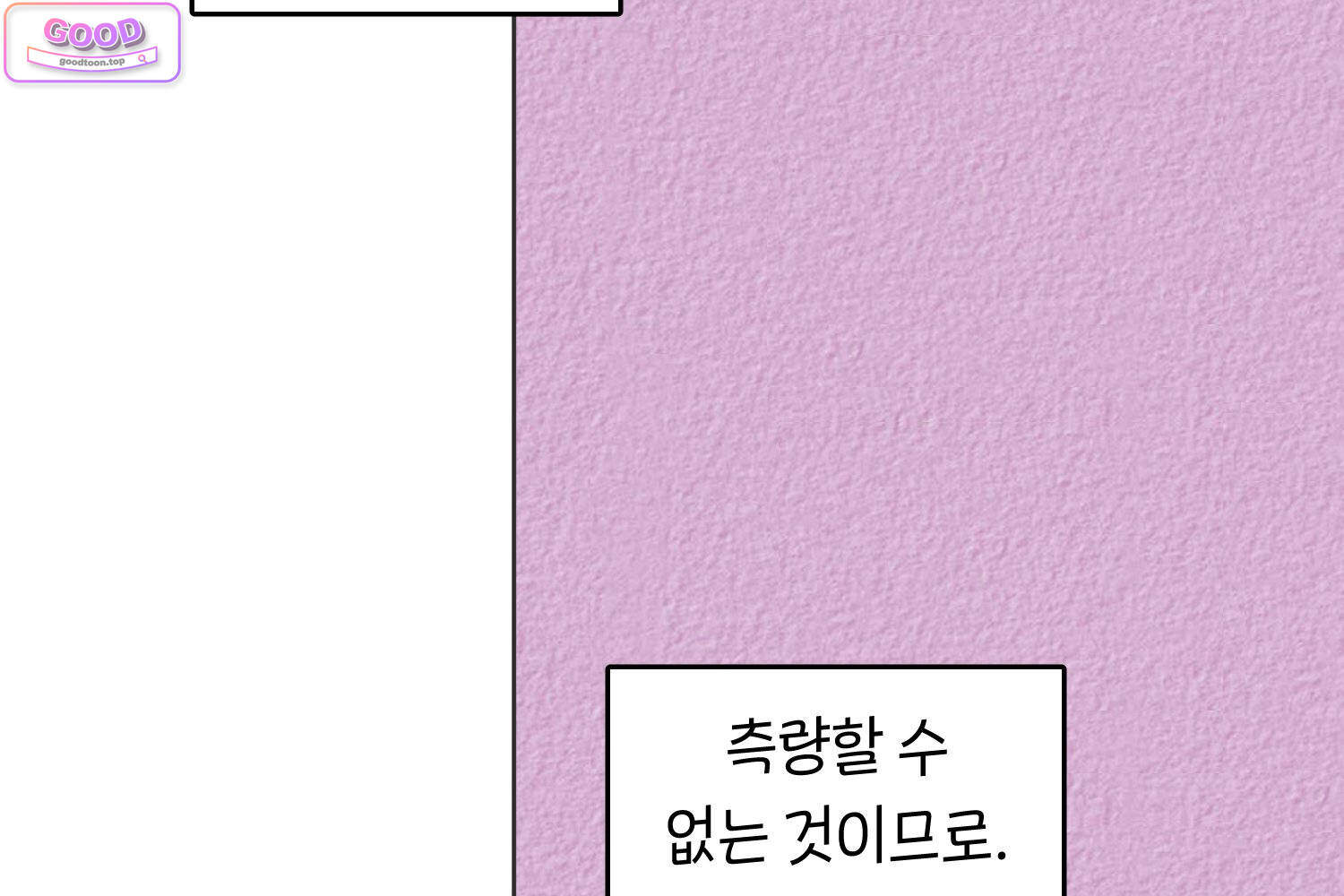 땅콩일기 스페셜 44화 유전 중 12