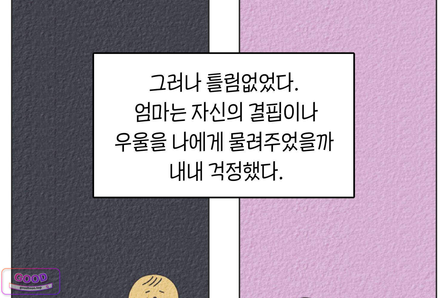 땅콩일기 스페셜 44화 유전 중 15