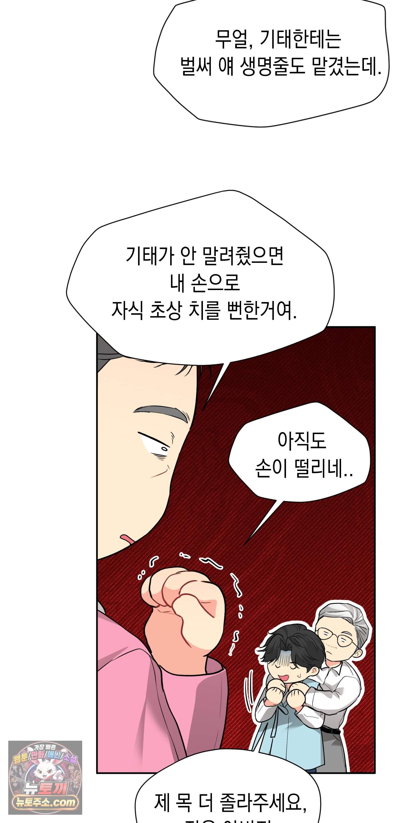 뒷집 손님 추석 특별편 6