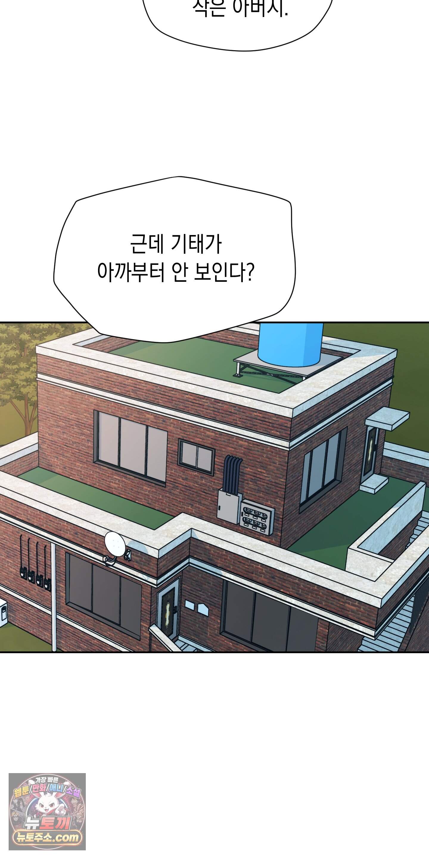 뒷집 손님 추석 특별편 7