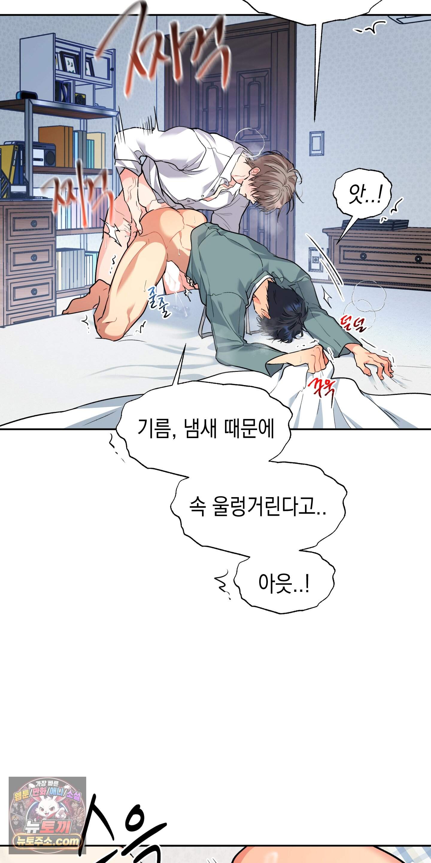 뒷집 손님 추석 특별편 10