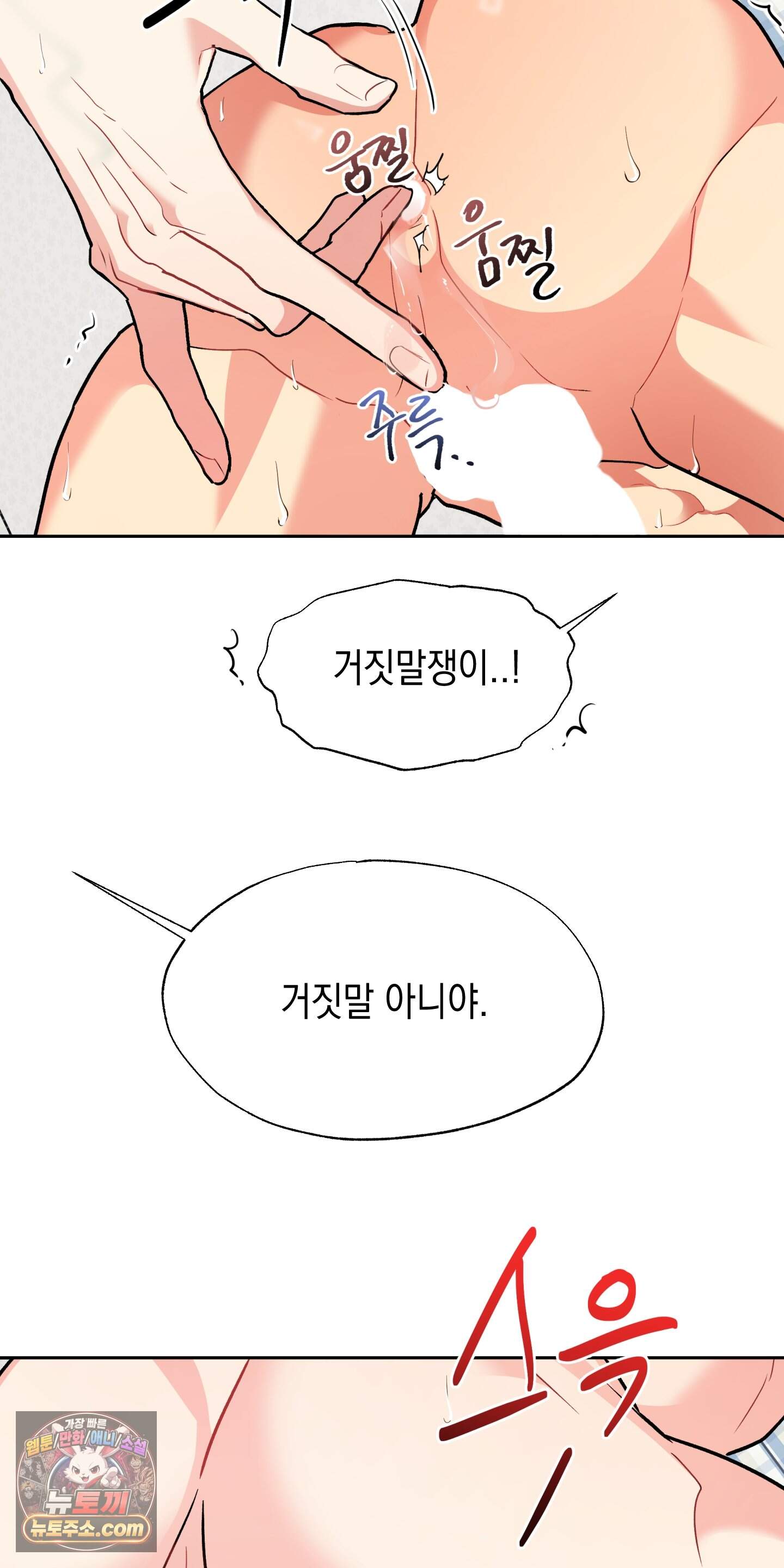 뒷집 손님 추석 특별편 11
