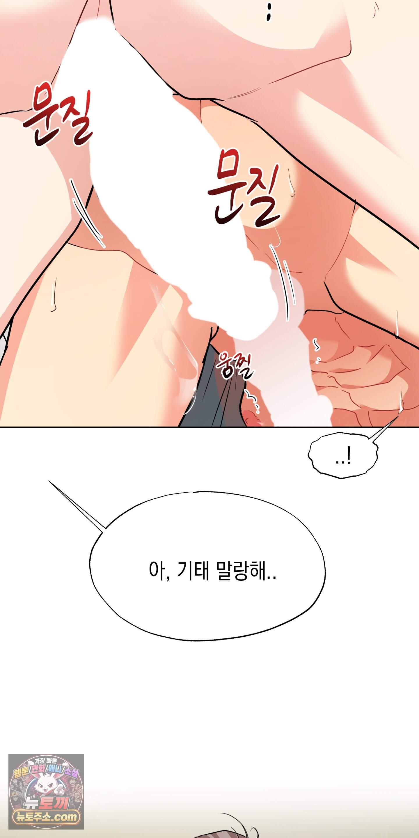 뒷집 손님 추석 특별편 12