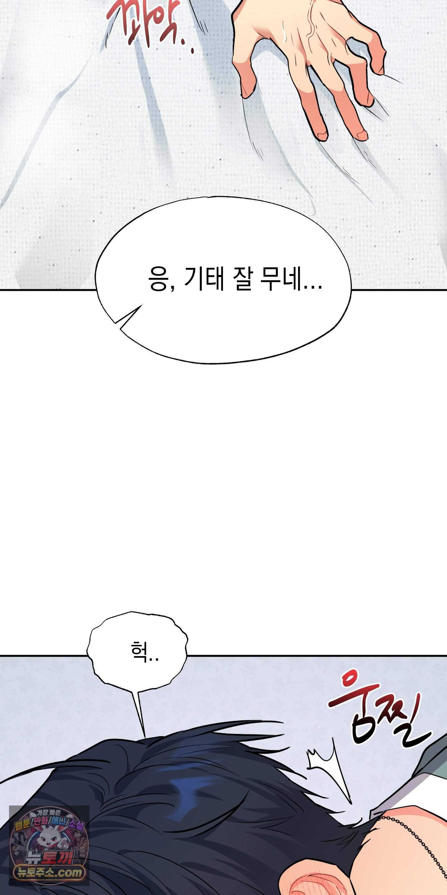 뒷집 손님 추석 특별편 15