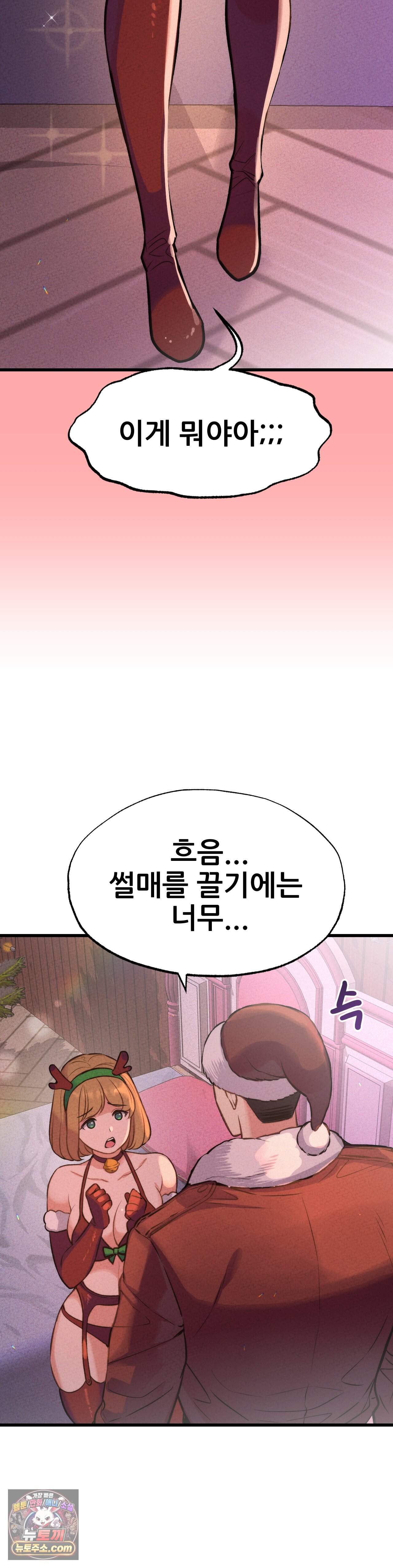대표님의 개목걸이 31화 9