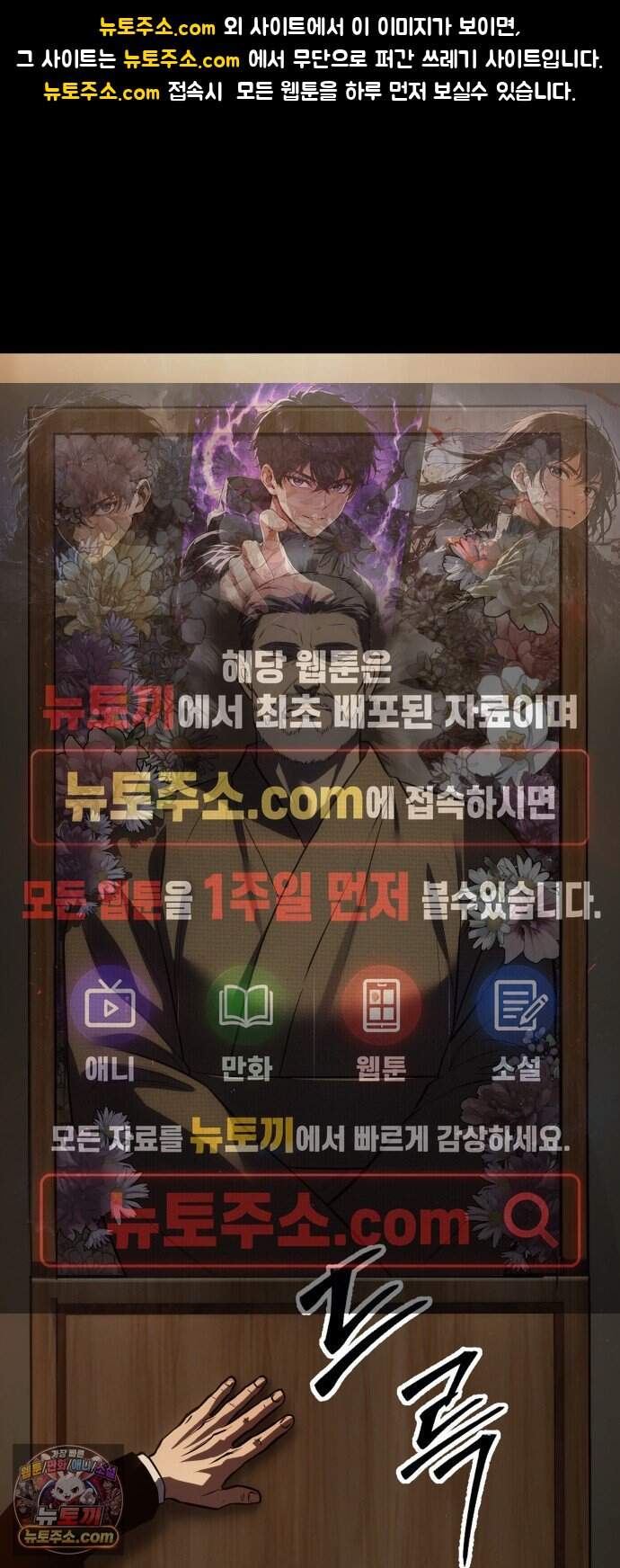 백XX 193화 PTSD 1
